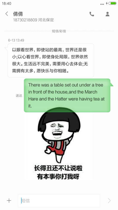 闭嘴基佬【买一送一】 screenshot