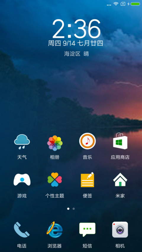 醉美夕阳 screenshot