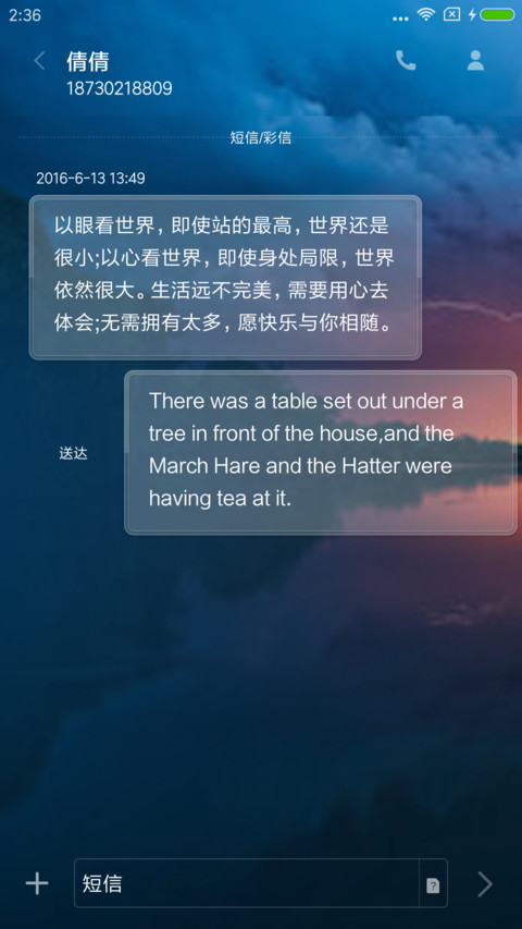 醉美夕阳 screenshot