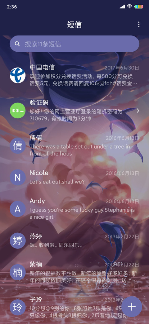 浮生若梦 鲸海 screenshot
