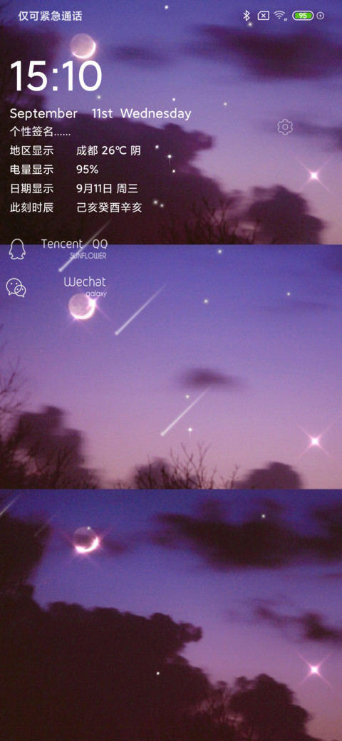 紫月 screenshot