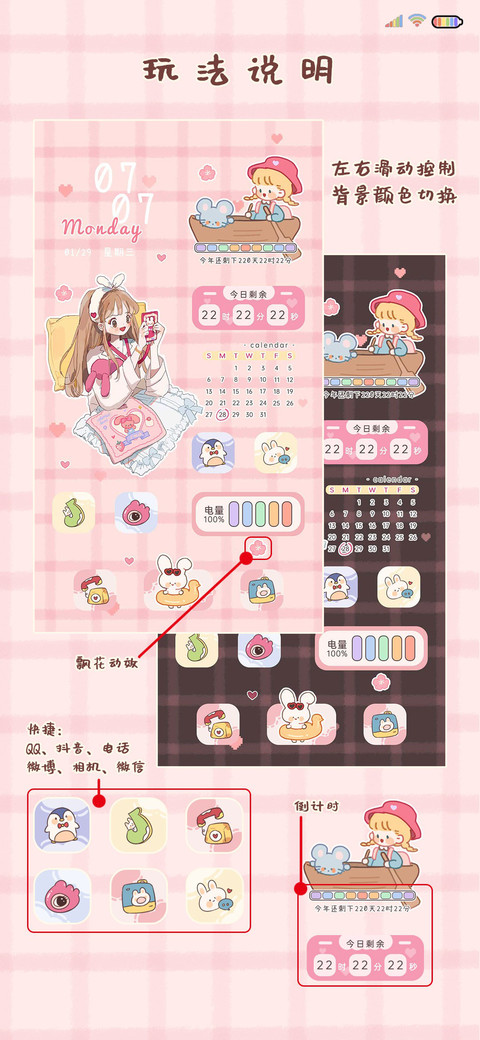 粉系甜甜女孩 screenshot