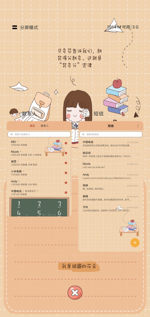 青春纪念册 screenshot