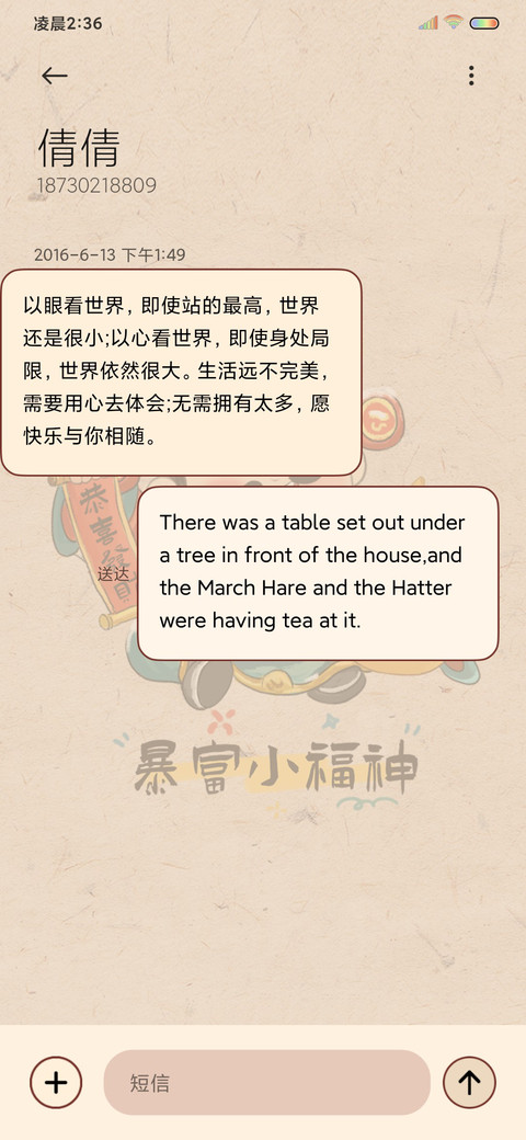 小福神驾到国风组件 screenshot