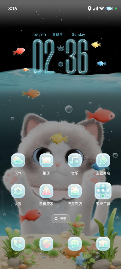 3D小猫 电子养鱼 screenshot