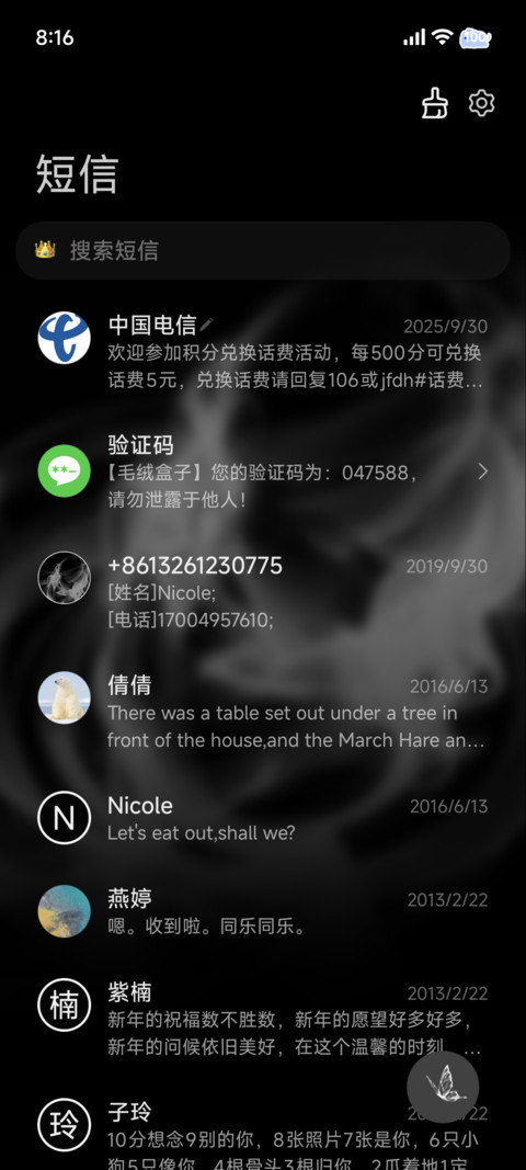 ins氛围宿命恋人 screenshot