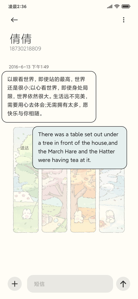春夏秋冬 一镜到底 screenshot