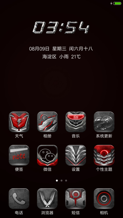 机械之心 screenshot