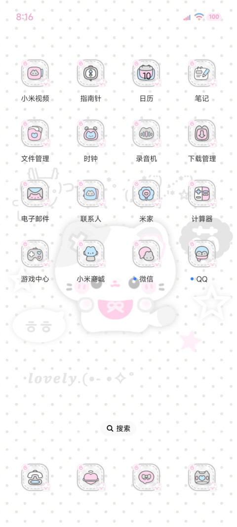 ins小猫灰色心事 screenshot