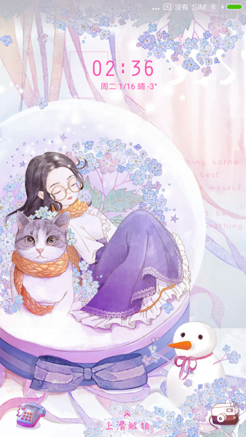 水晶球里的女孩 screenshot