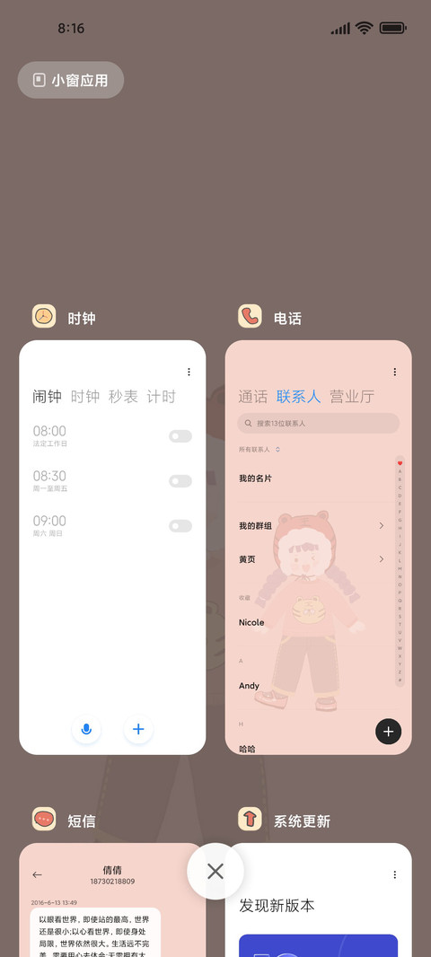 虎年新气象 screenshot