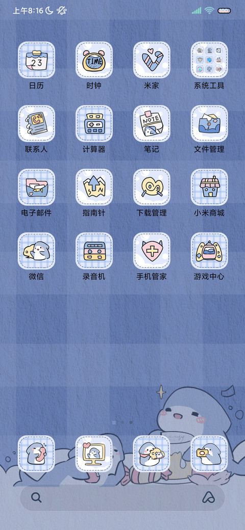 小鲨鱼 快乐计时 screenshot