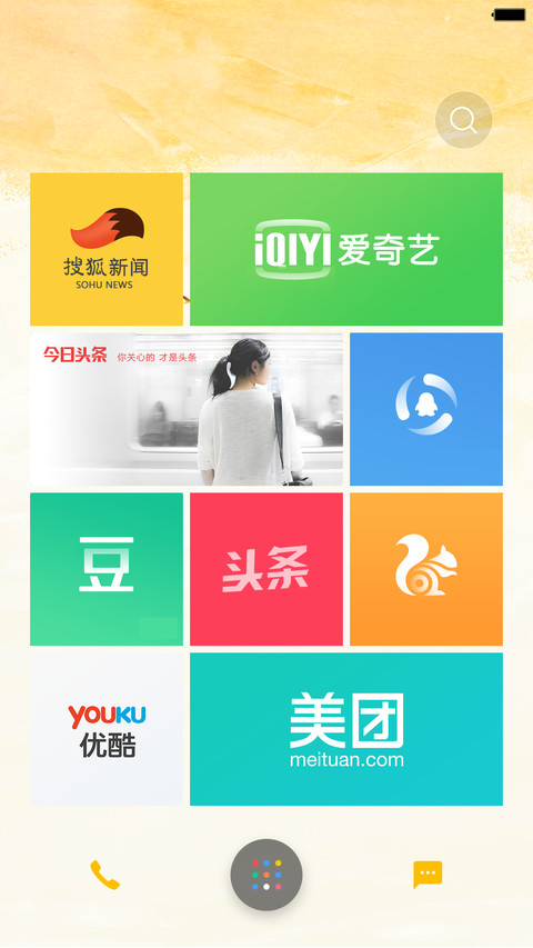 大好时光（好评返现+超级自由桌面） screenshot