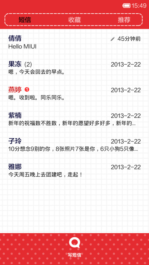 清新熊熊 screenshot