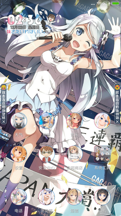 如果有妹妹就好了 screenshot