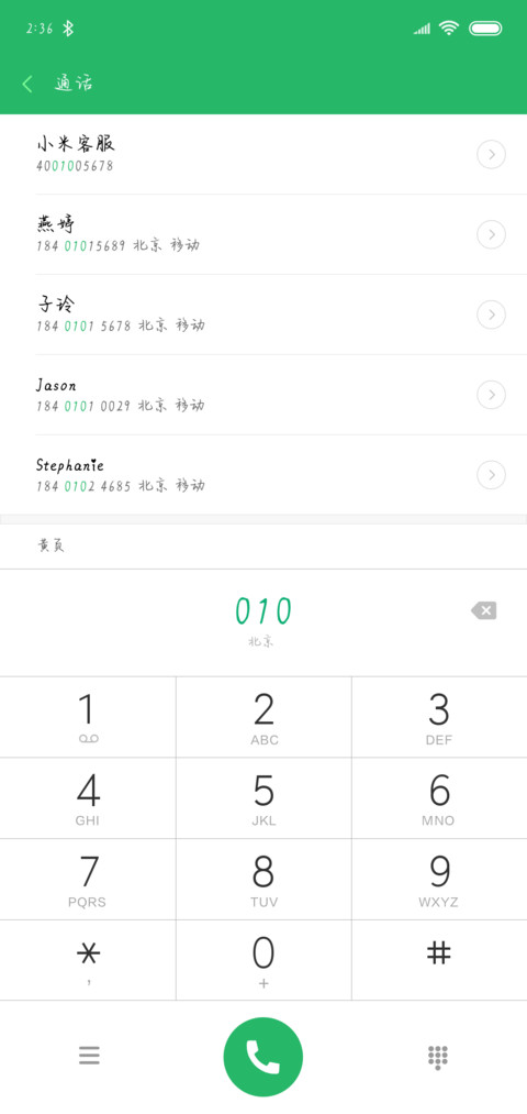 Hi我的真朋友是你 screenshot