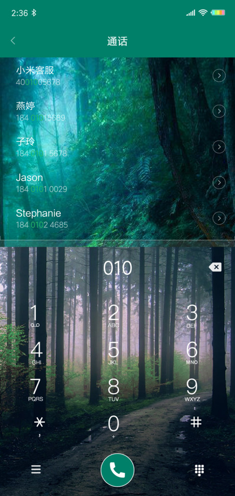 多功能绿色护眼 screenshot