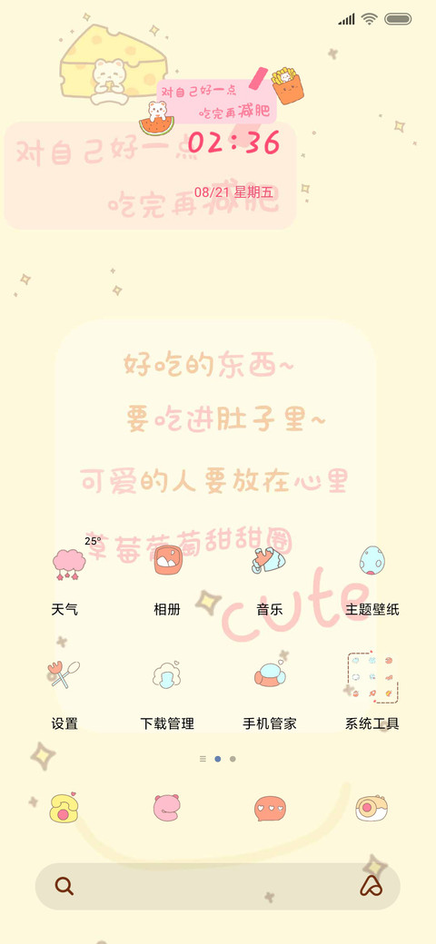 吃饱再减肥 screenshot