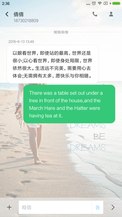 如梦 screenshot