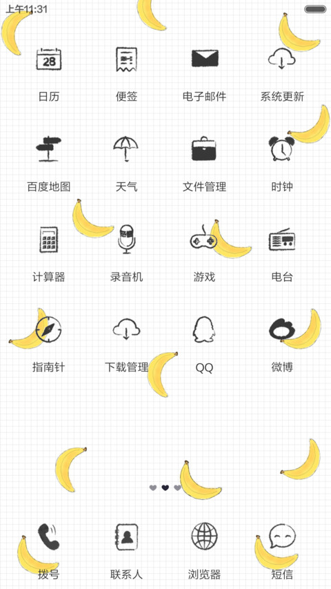 嘻猴F4（动态锁屏+好评返现） screenshot