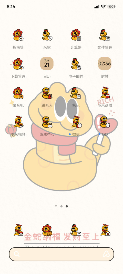 金蛇纳福发财至上 screenshot