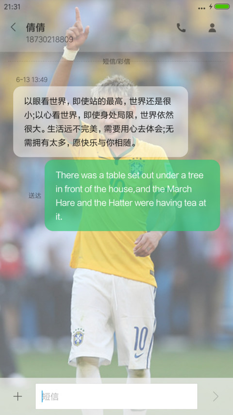 内马尔【好评送壁纸】 screenshot