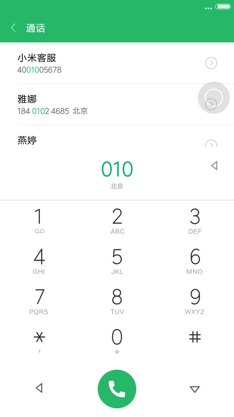 （下载抽红包）草原的朝霞 screenshot