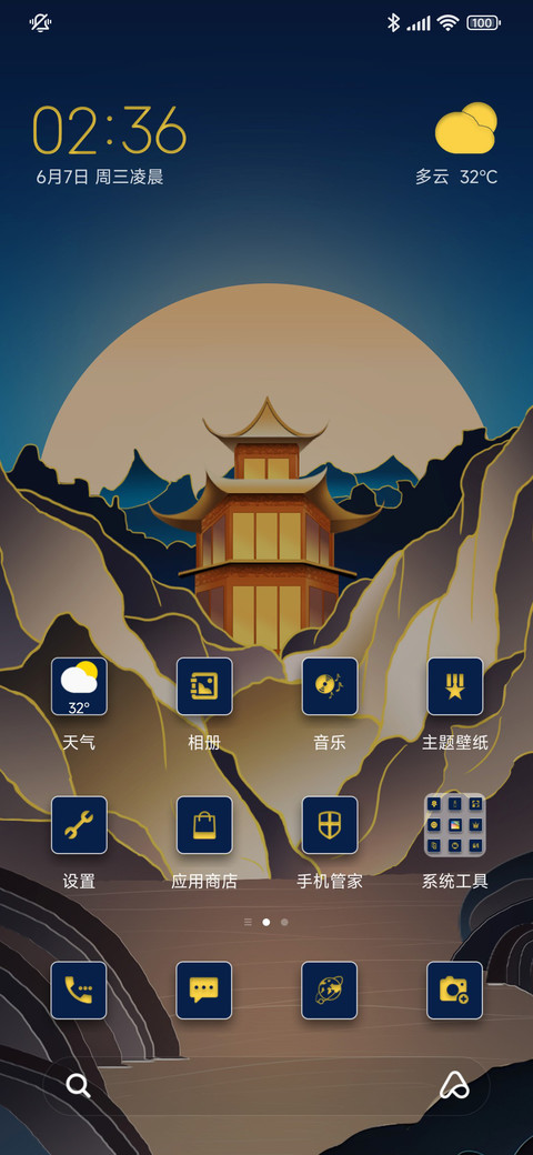 剪纸落日长河 screenshot