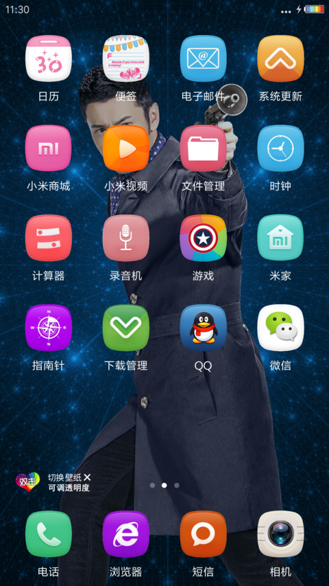 彩虹电池+超多壁纸 黄晓明“王牌逗王牌” screenshot