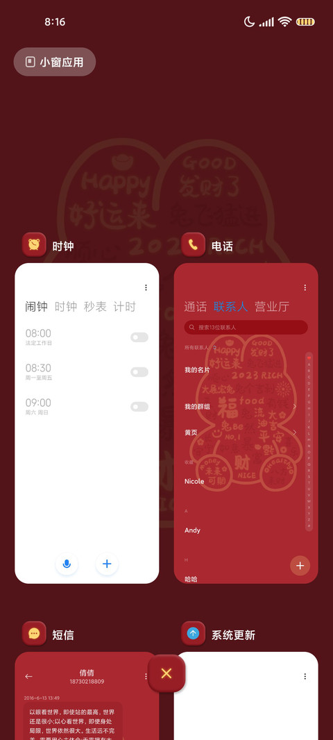 兔个吉利 发光文字 screenshot