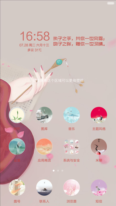 执我之手(全图标+自定义印章) screenshot