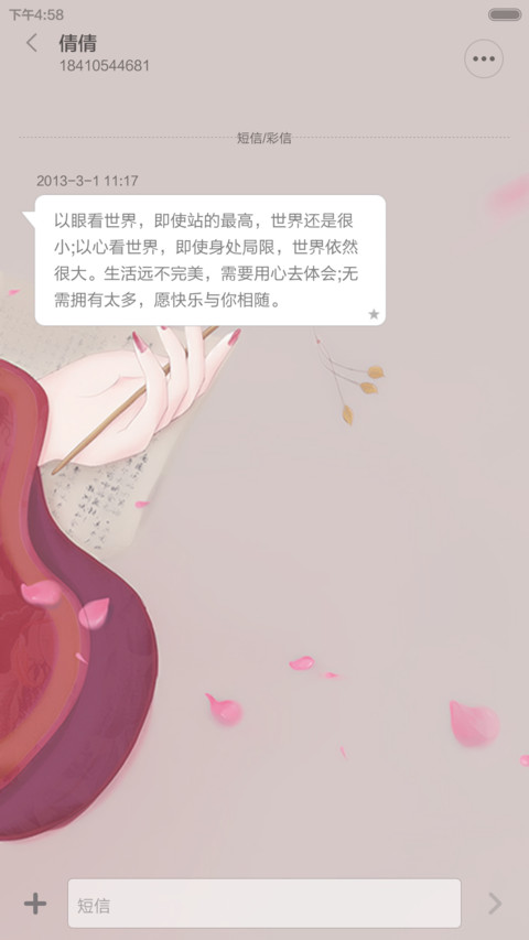 执我之手(全图标+自定义印章) screenshot