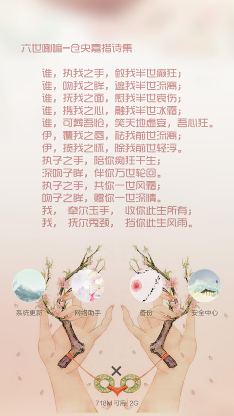 执我之手(全图标+自定义印章) screenshot