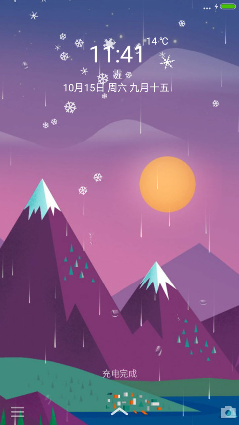 【好评返现】日落插画【4D下雨流星飘雪特效+超自由桌面】 screenshot