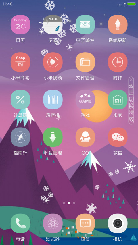 【好评返现】日落插画【4D下雨流星飘雪特效+超自由桌面】 screenshot