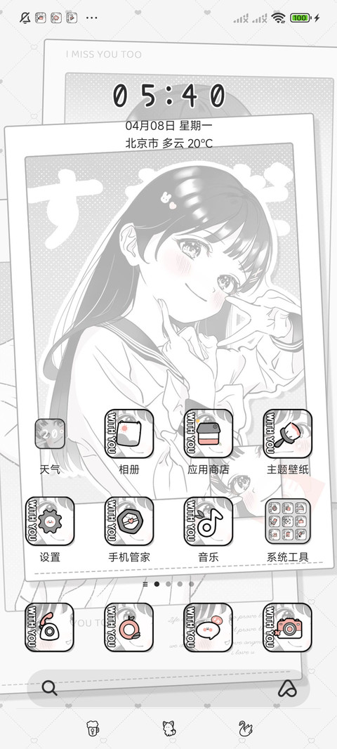 明日酱的拍照攻略 screenshot