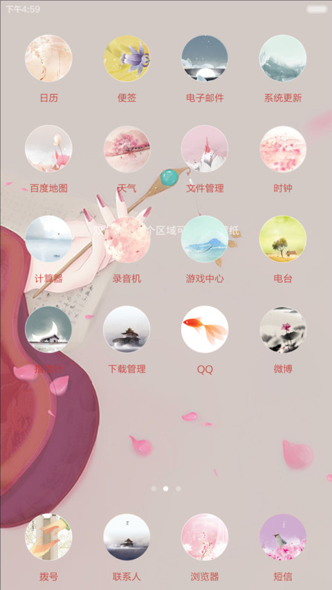 执我之手(全图标+自定义印章) screenshot