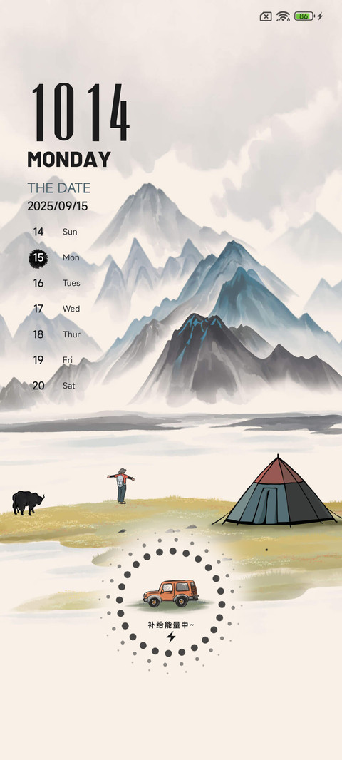 山野之游 screenshot