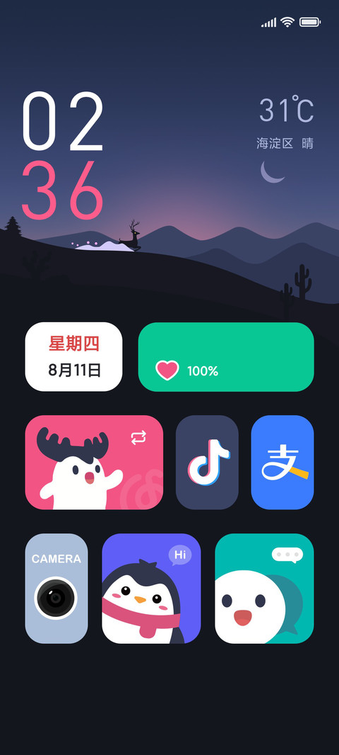 多锁屏 素夜 screenshot