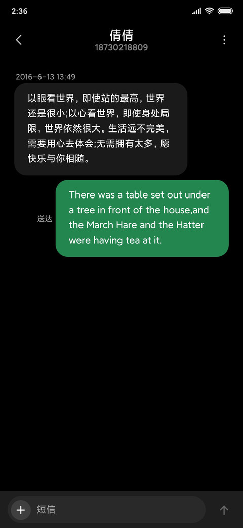有内鬼 终止交易 screenshot