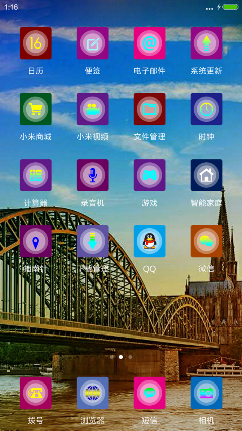 清新版（喜欢请给好评） screenshot