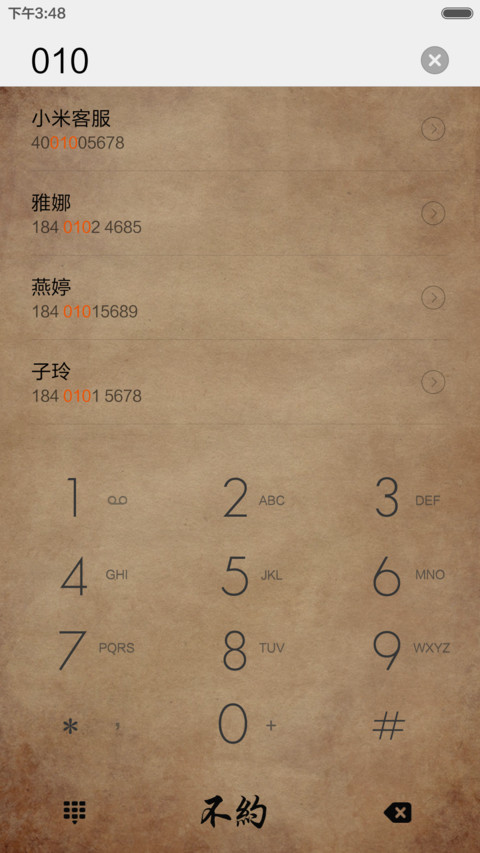 长知识了呢 screenshot