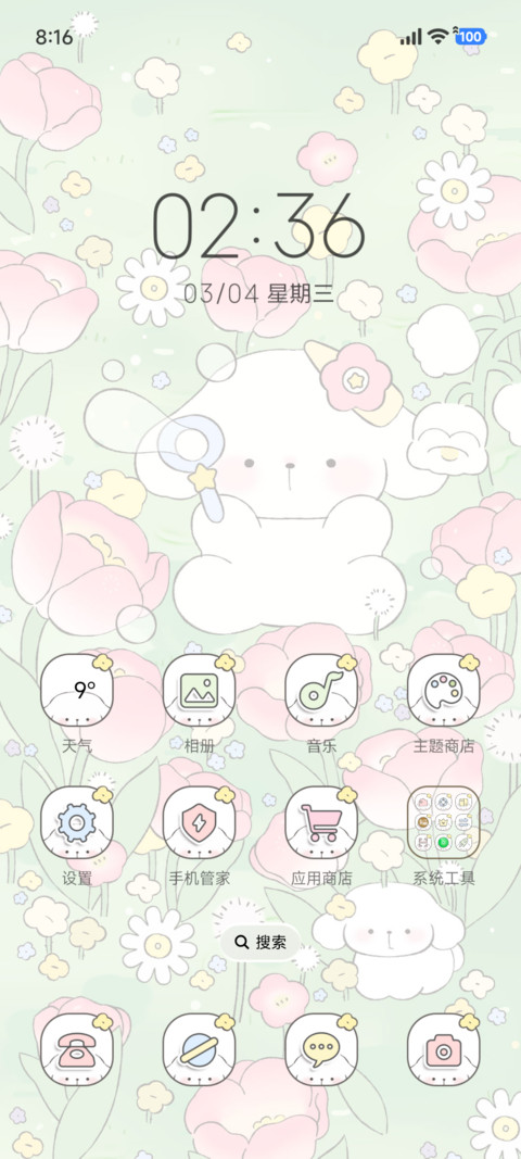 春日郁金香可爱小狗 screenshot