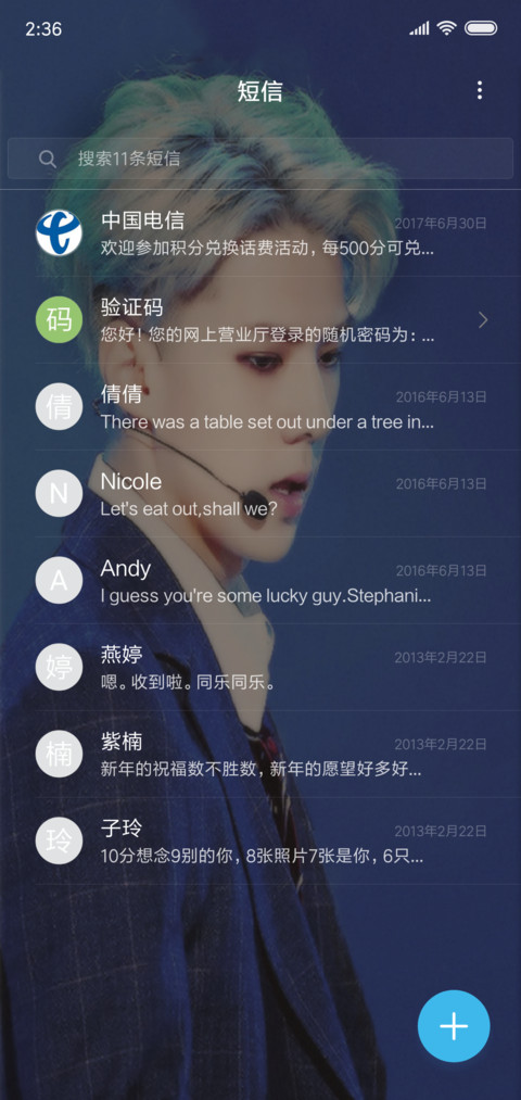 exo吴世勋酱 screenshot