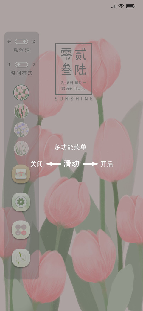 拾光向阳 screenshot