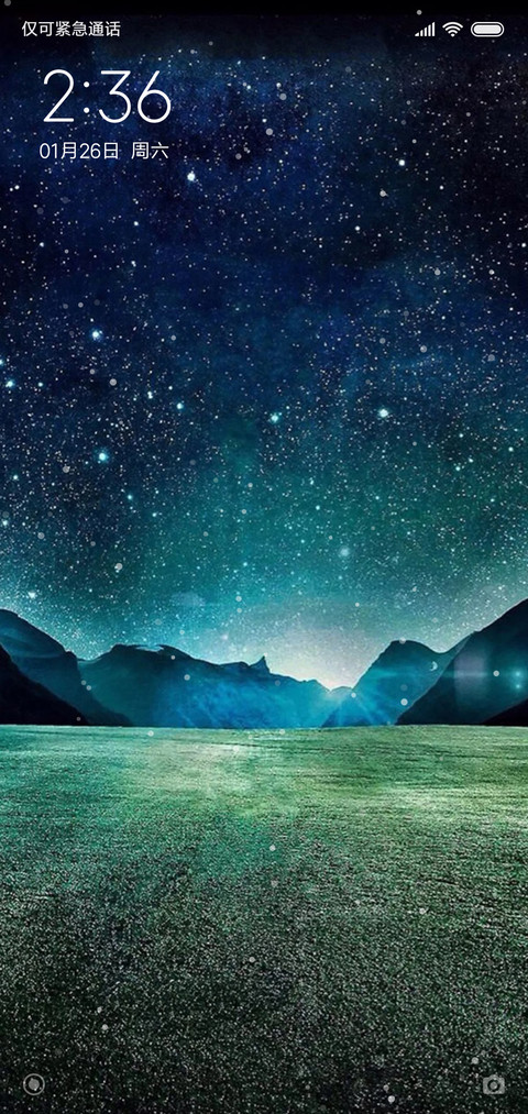 点点星空 screenshot