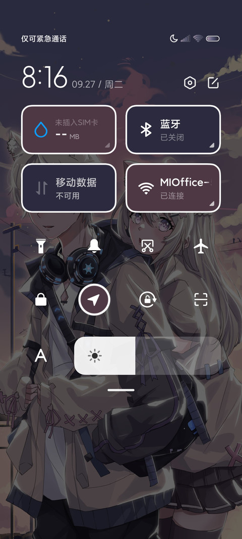 你是我的偏爱 screenshot