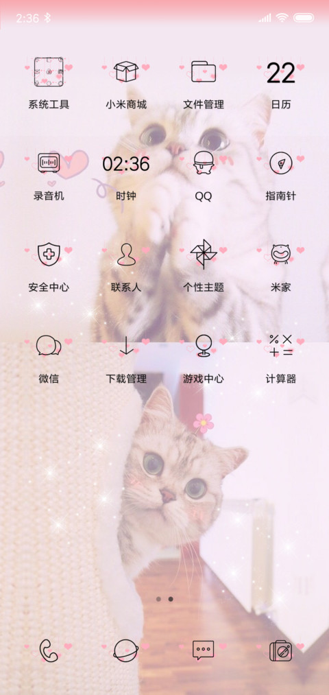 爬上月亮 跳进你心 screenshot
