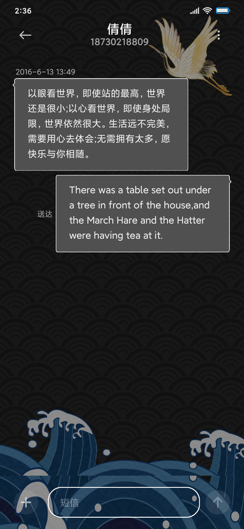 国风 鹤舞 screenshot