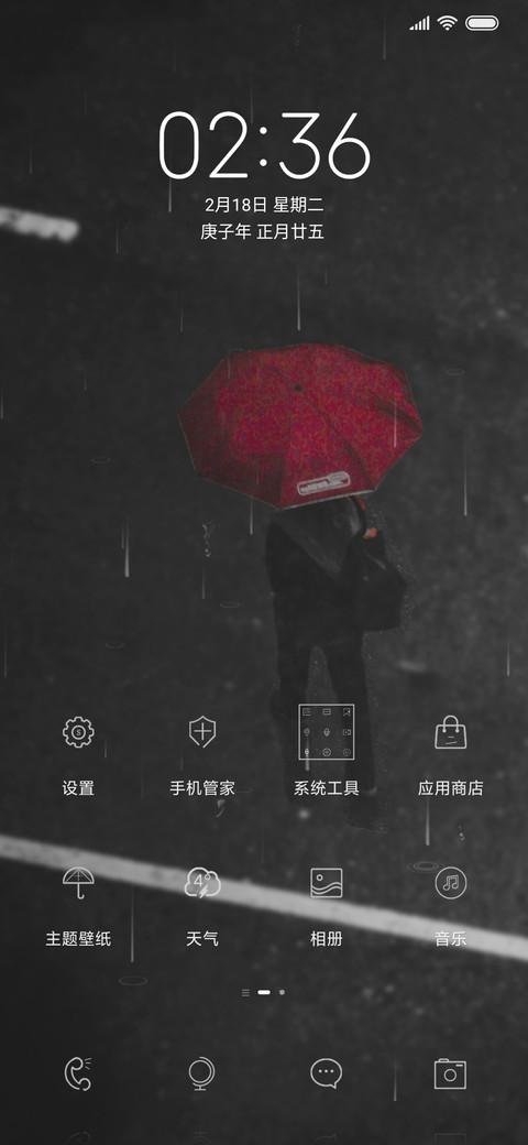 心情 screenshot